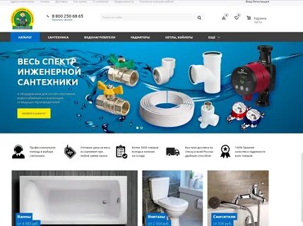 Интернет магазин сантехники санторос