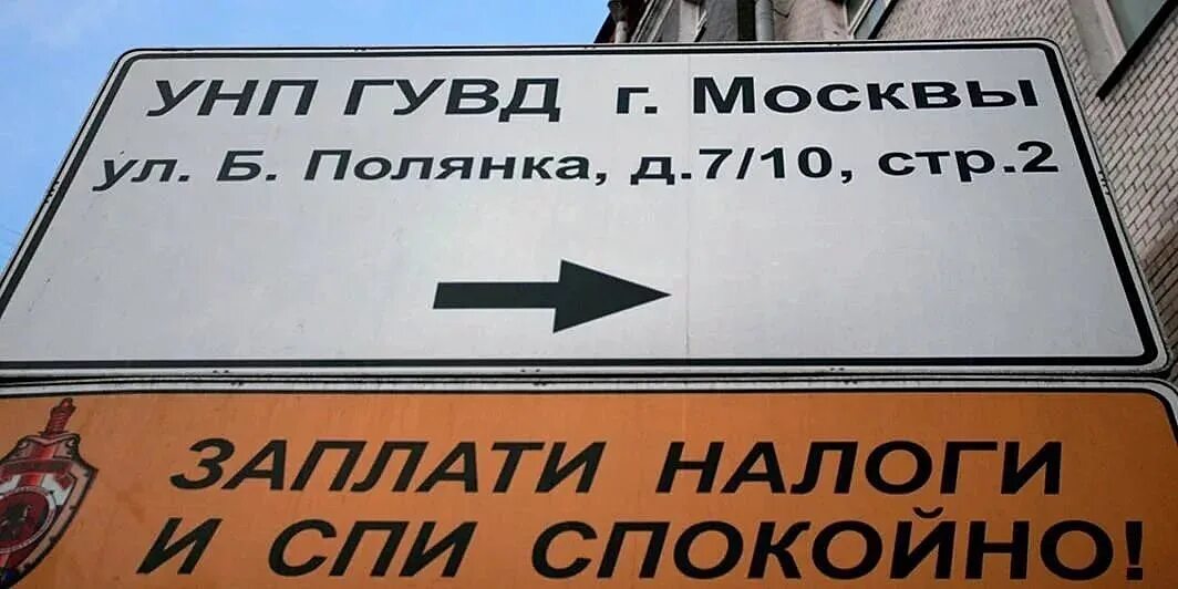 Налоги спи спокойно реклама. Заплати гадоши и спи спокойно. заплати налоги и спи спокойно. заплати налоги и спи спокойно реклама. заплатил налоги спи спокойно.
