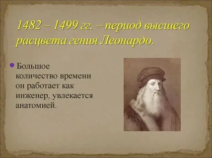 Период наивысшего