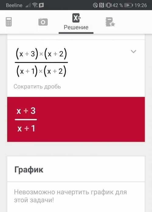 Сократите дроб х+х²+х³/х-¹+х-²+х-³. Сократите дробь х2+7х+16х+12. Сократите дробь 3х2/7х. Сократите дробь 5х2-3х-2/5х2+2х.