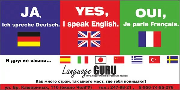 Языки похожие на немецкий. Английский французский немецкий итальянский. Английский немецкий французский испанский итальянский. Английский французский немецкий языки. Русский английский немецкий французский испанский.