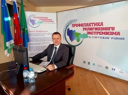 Конференция профилактика
