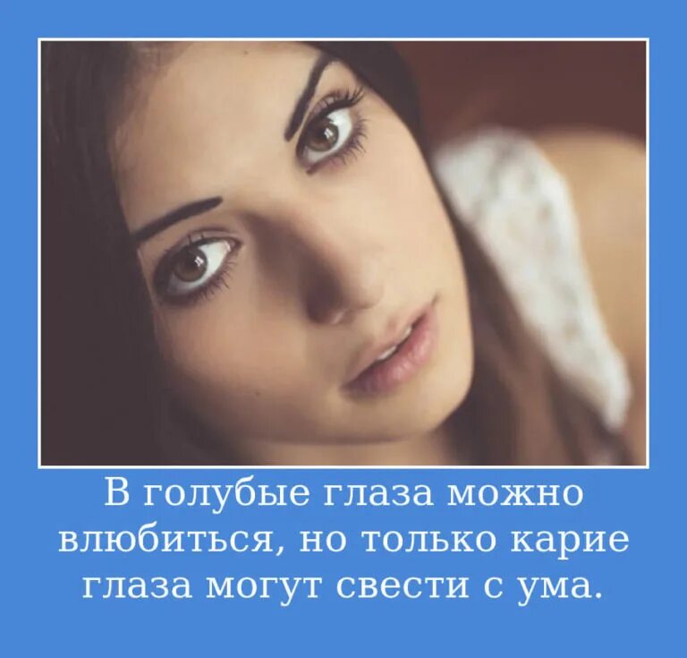 Твои глаза самые прекрасные. Красивые выражения про глаза. цитаты про красивые глаза. красивые женские глаза с цитатами. цитаты про карие глаза девушки.