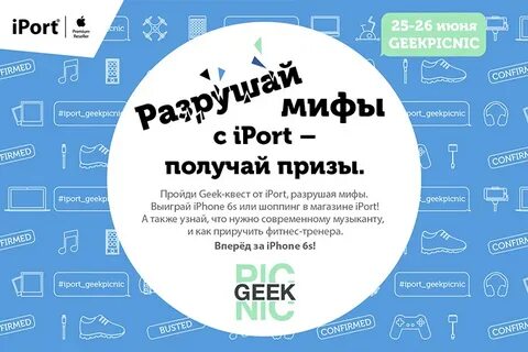 Пройти гик тест