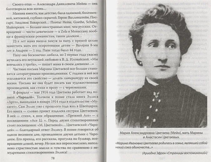 Моим стихам написанным так рано цветаева стих. Моим стихам написанным так рано цветаева. цветаева моим стихам написанным так.
