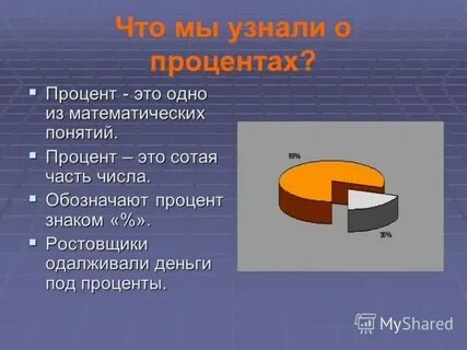 14 8 процентов это сколько