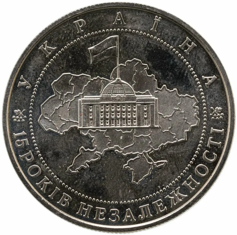 Монета Украины 5 лет независимости. Украинские 5 гривен. 5 Гривен Украина 2006 Цимбалина. Украинские 5 гривен 50 лет КБ.
