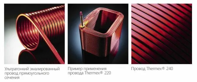 Провода прямоугольного сечения. Провод обмоточный плоский (медная шина) псдт. обмоточные провода для трансформаторов. алюминиевый обмоточный провод для трансформатора. провод обмоточный прямоугольный медный 2.26 х5,10.