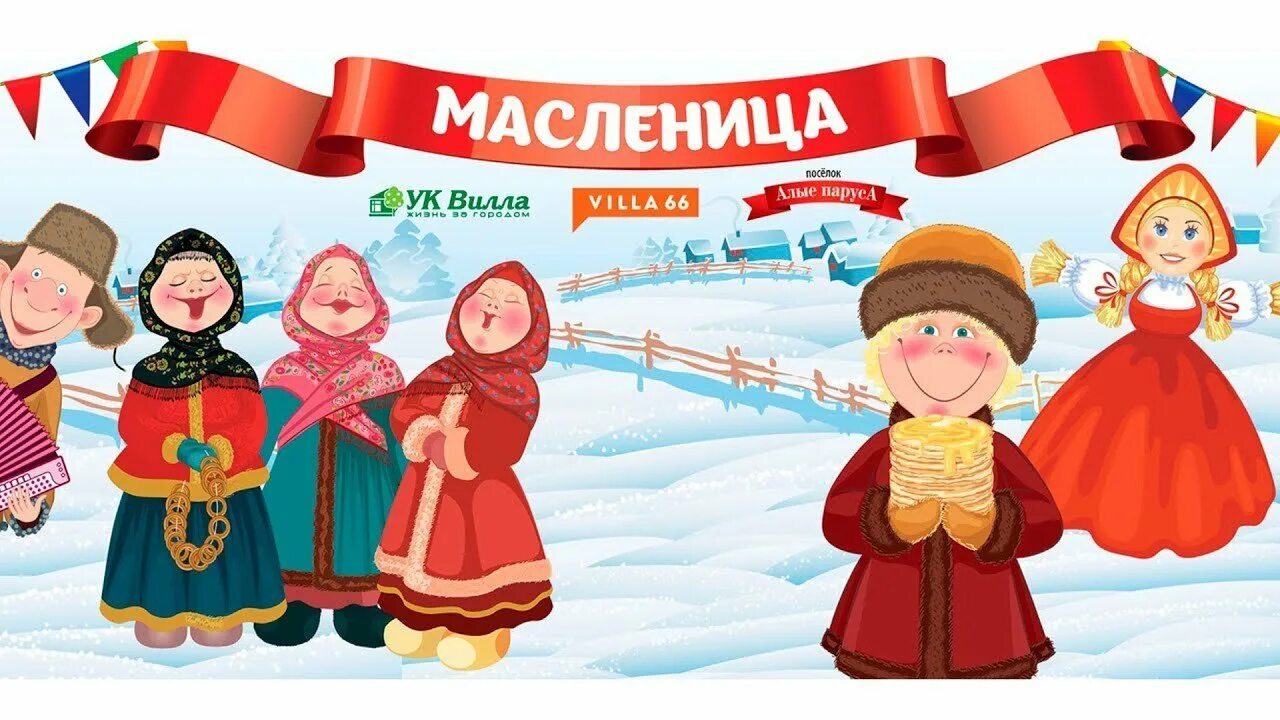 Масленица фон. Масленица плакат. Масленица картинки. Масленица векторное изображение. Фон для афиши на масленицу