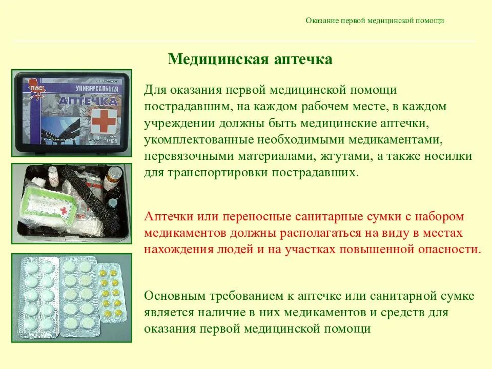Пмп препараты
