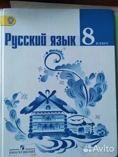 Дейкина учебник 8 класс