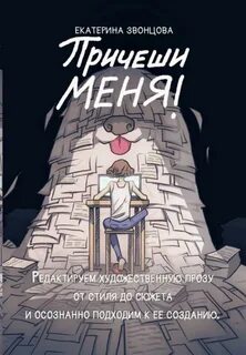 Тысяча стилей читать
