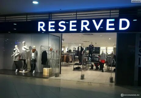 Reserved спб