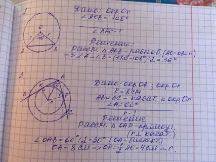 Между радиусами