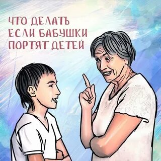 Бабка порчу