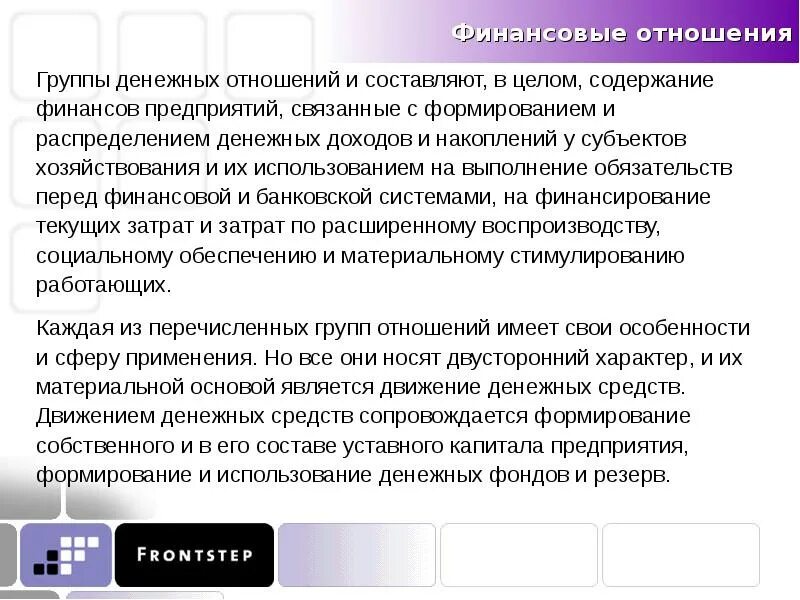 Использование резервов организации. Порядок формирования капитала и использования. Содержание финансовых отношений предприятия. Резервные организации порядок формирования. Содержание финансов предприятия.