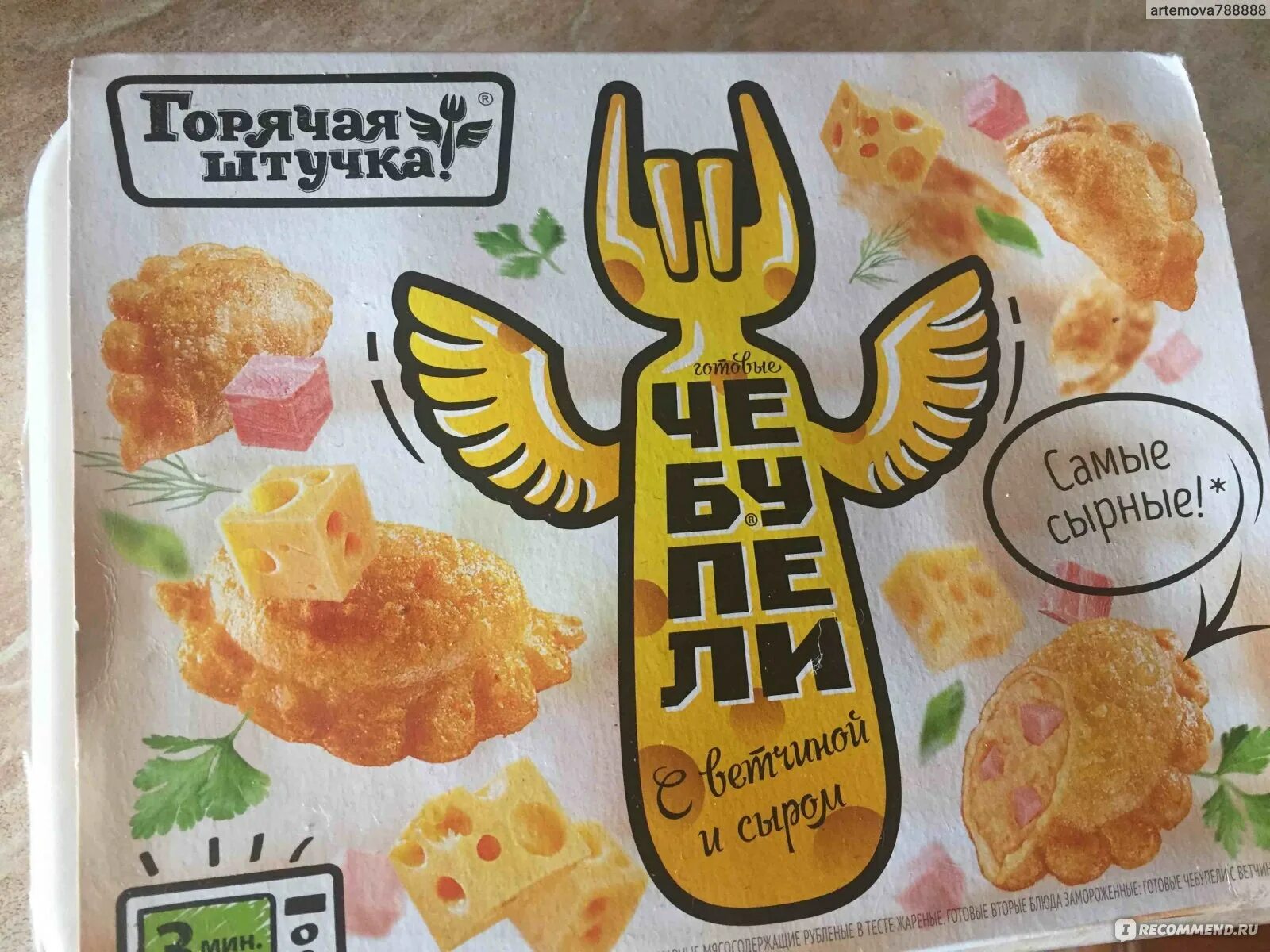 Чебупели с ветчиной и сыром. Чебупели горячая штучка ветчина и сыр. чебупели горячая штучка. чебупели горячая штучка чебуреки. чебупели горячая штучка с ветчиной и сыром.