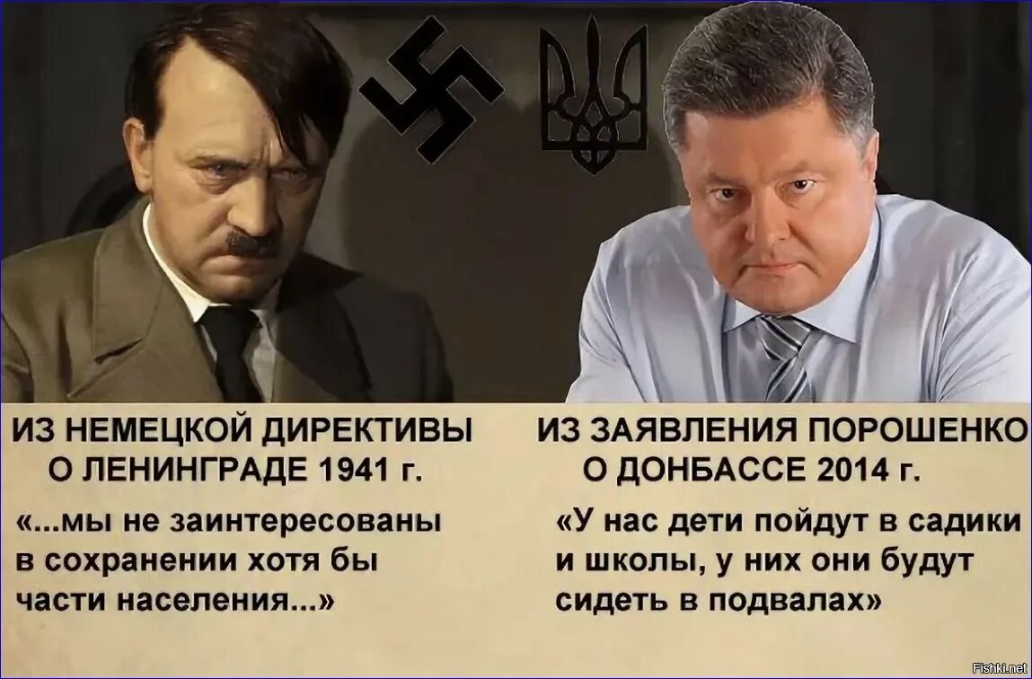 Их дети будут сидеть в подвалах. Порошенко дети донбасса будут сидеть в подвалах. Порошенко 2023. Порошенко они будут сидеть в подвалах. Ваши дети будут сидеть в подвалах порошенко.