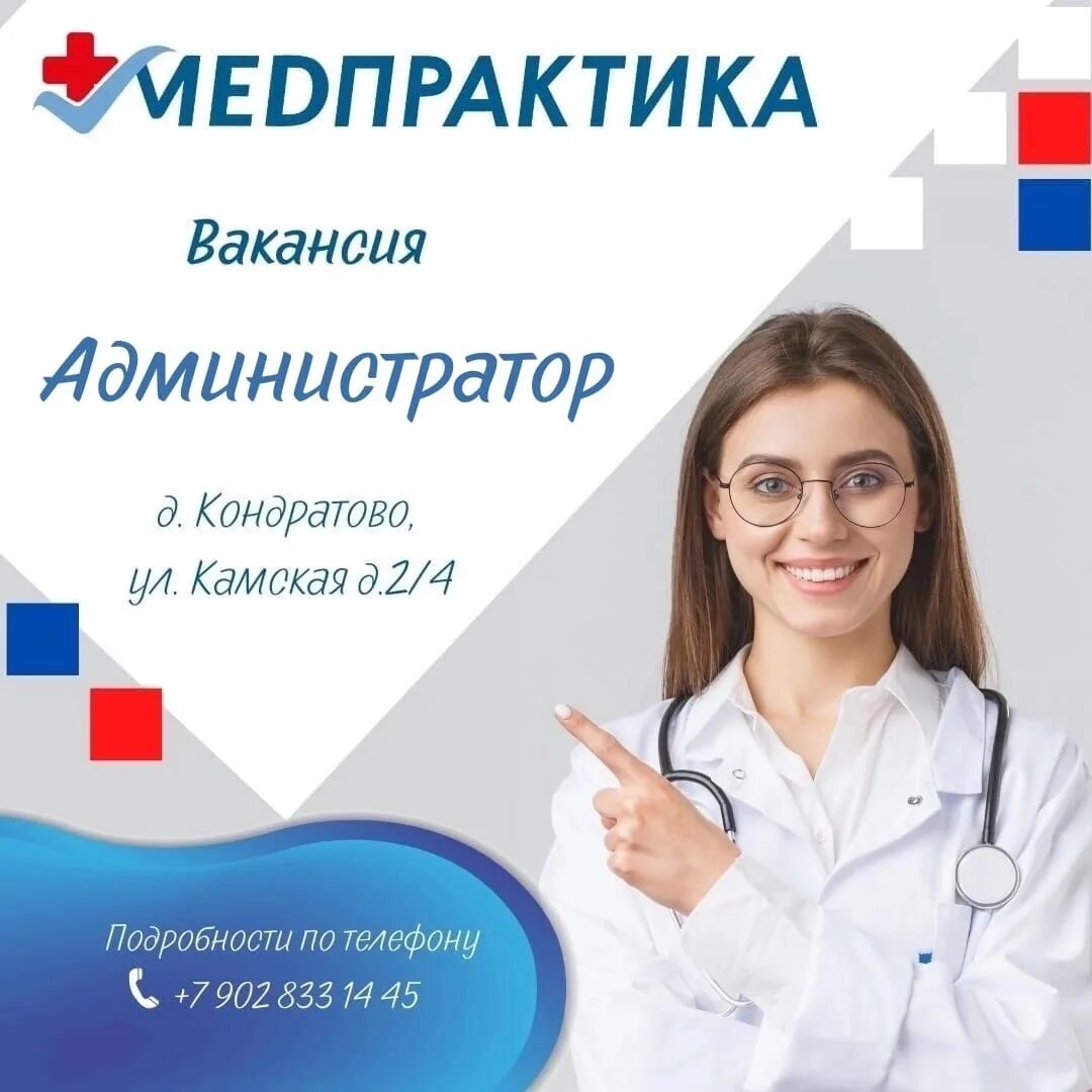 Фон для медиков. Медцентр панацея череповец. Моя реклама гомель медсестра. Вакансия ассистент стоматолога. Медсестра фон.