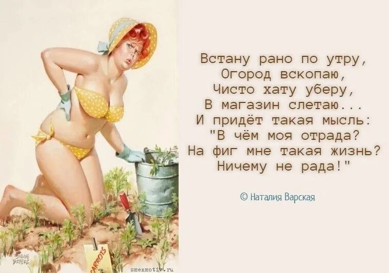 Текст летом у нас на грядках появились. Доброе утро огород. С добрым утром огород. Открытки с добрым утром на грядках огорода. Кухня враг женской красоты страшнее кухни только огород.