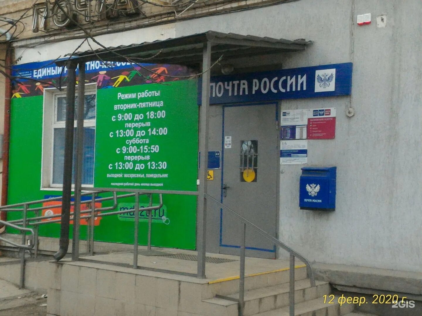 Ессентуки почтамт 54 фото Sakh-Tour.com