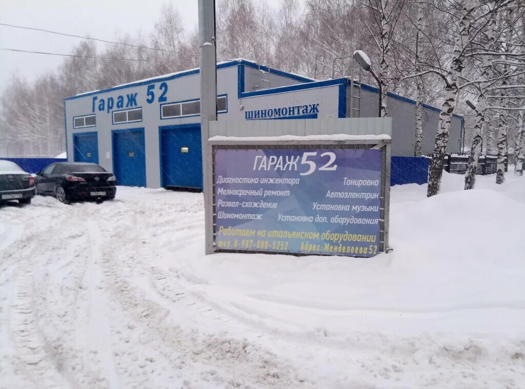 Немецкий дом автосервис нижний новгород. Пр героев 23 нижний новгород. Автосервис 52. Автомикс невьянск. Автосервис 52.