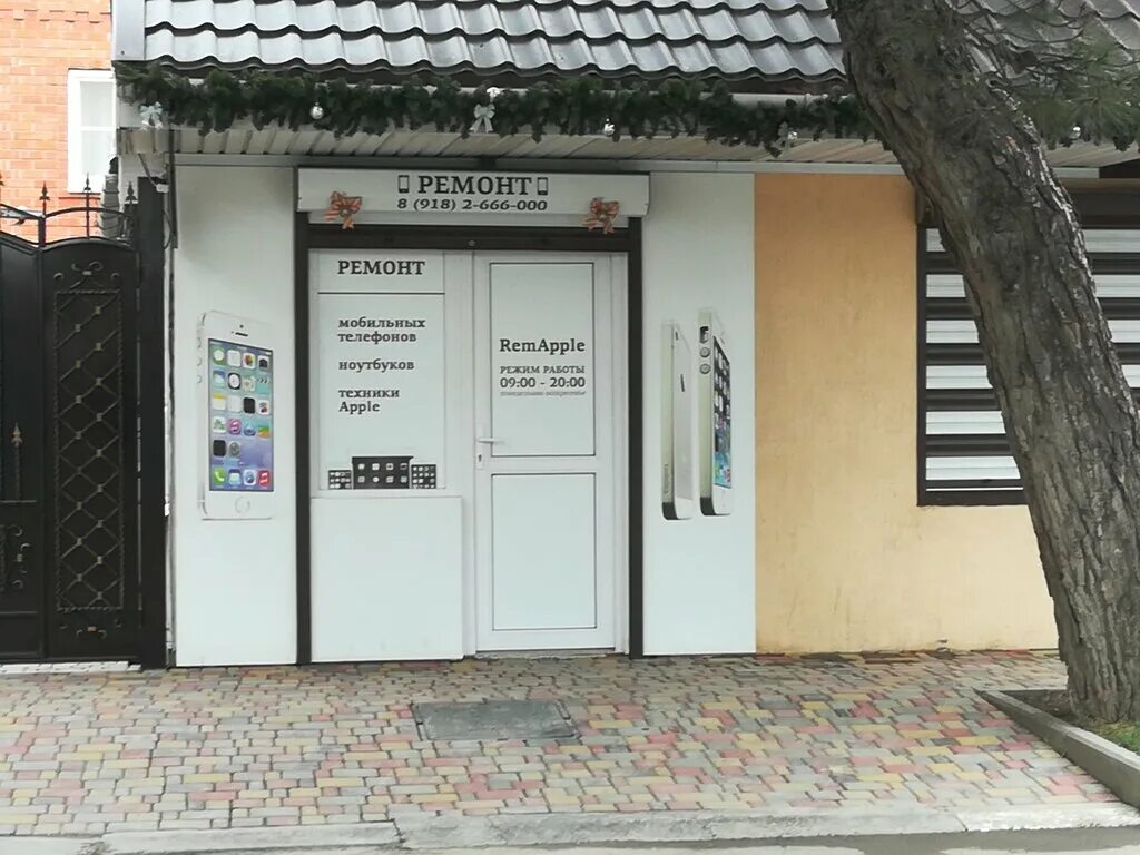 Апл анапа. Apple inside анапа. Барахолка apple казань. Символ анапы на айфон. Апл анапа.