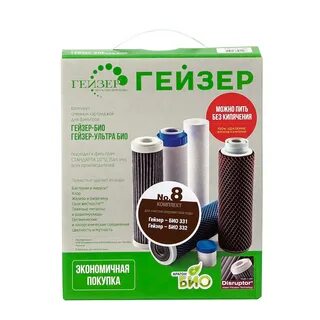 Гейзер комплект картриджей 331