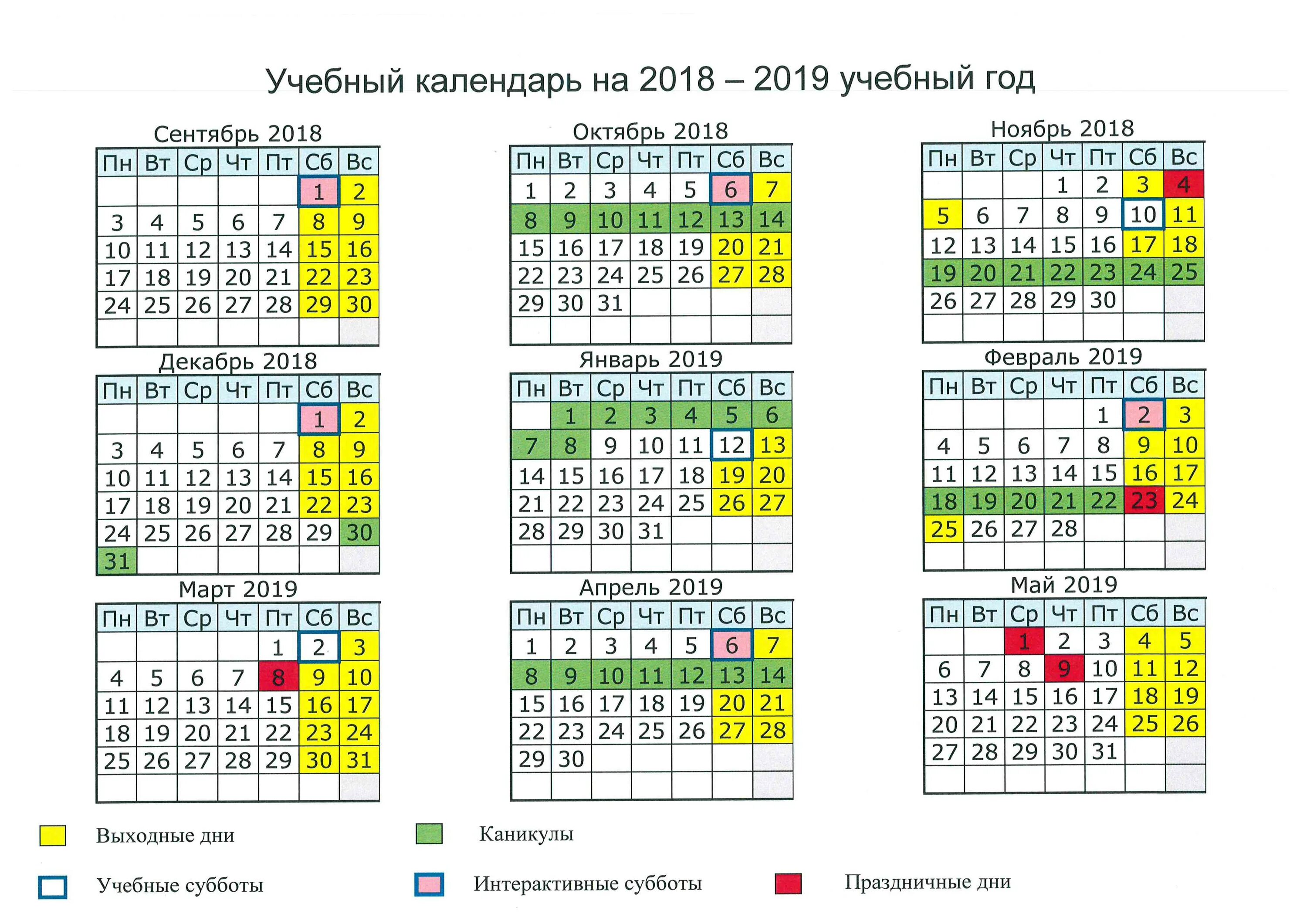 Расписание каникул в новом учебном году!, ГБОУ Школа № 345, Москва