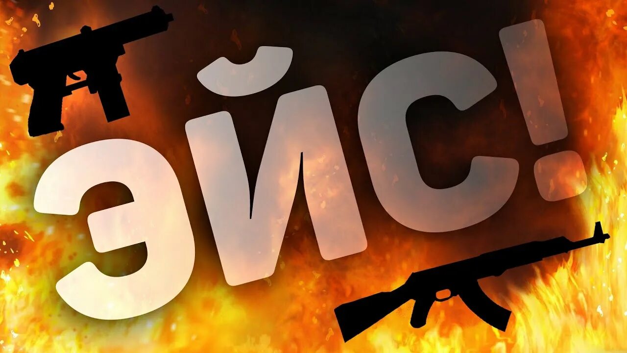 Мм cs