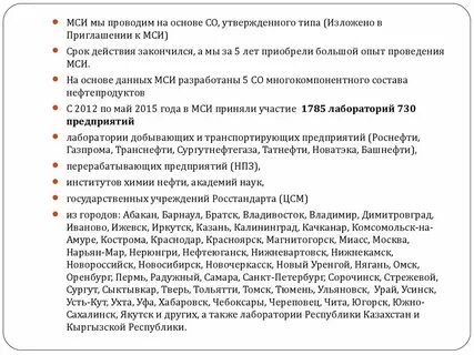 Мси проблематика