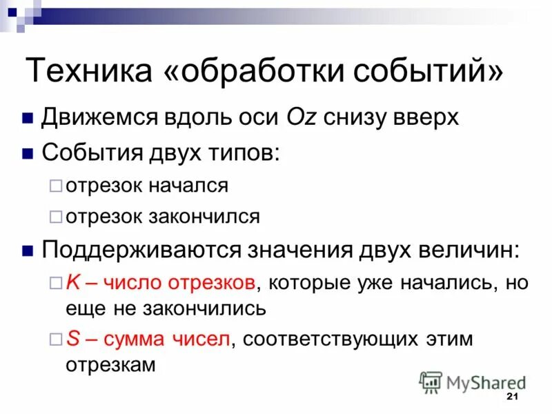 Край два значения. Многозначные слова примеры. Водоемы ставропольского края 4 класс. Обществознание. Право.