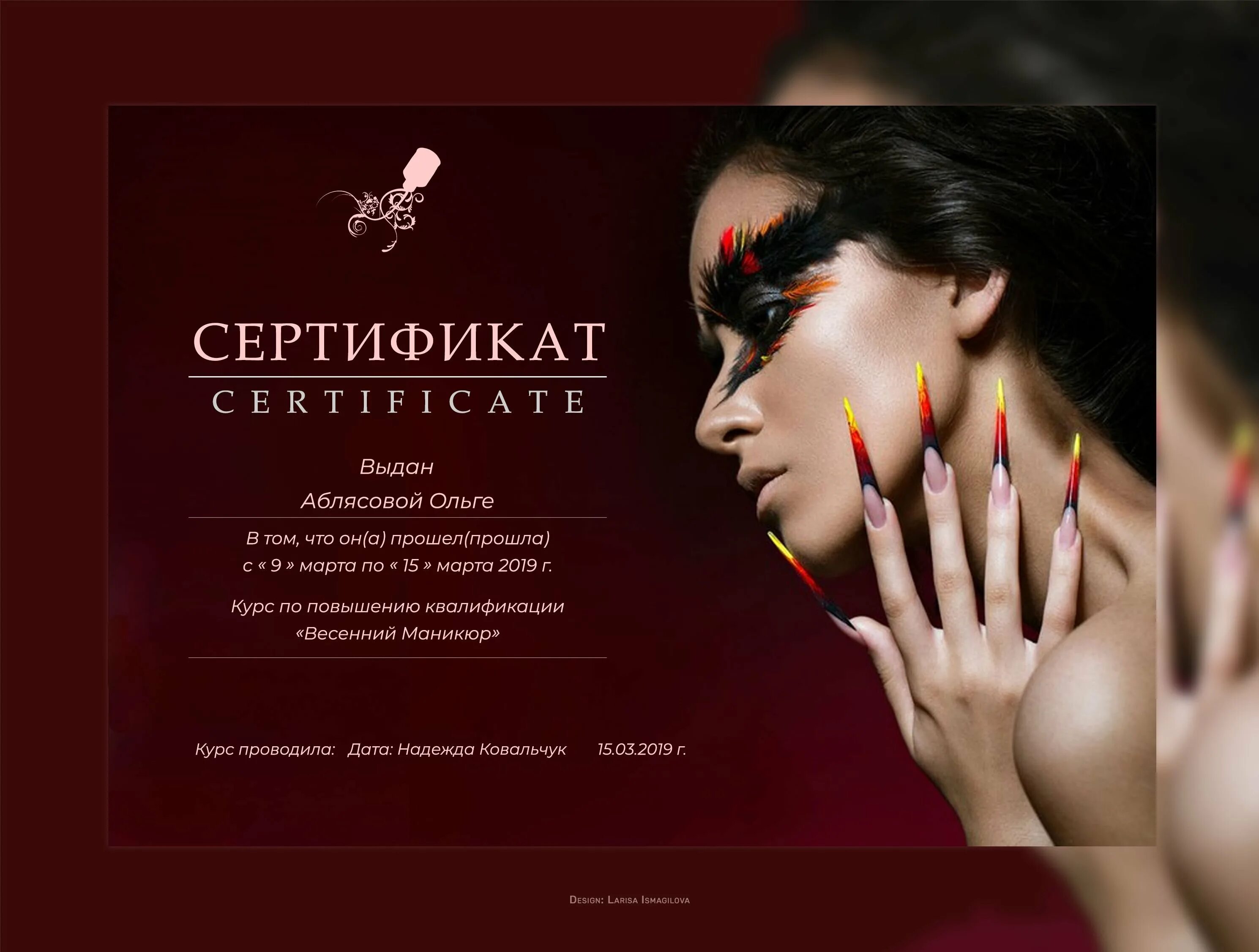 сертификат мастера маникюра. сертификат аппаратный маникюр. сертификат маникюр педикюр. сертификат мастера маникюра с печатью. сертификат наращивание ногтей.