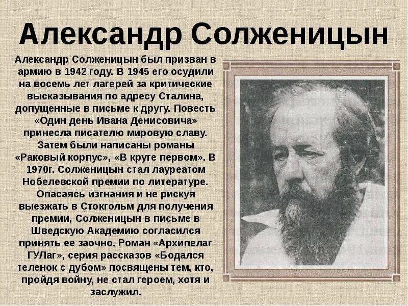 Презентации на тему писатели. Писатели и поэты Великой Отечественной войны. Писатели на войне. Писатели фронтовики.