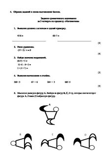 Методические рекомендации по математике 3 класс