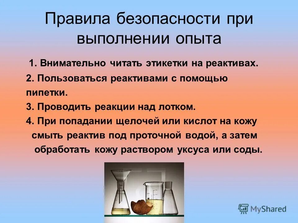 Социологический эксперимент примеры. Эксперимент правило. Основные этапы планирования эксперимента. Последовательность этапов эксперимента. План научного эксперимента.