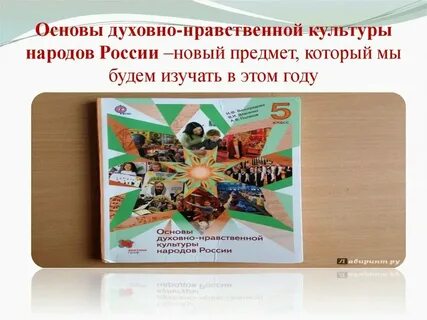 Самопознание практическое занятие однкнр 6 класс