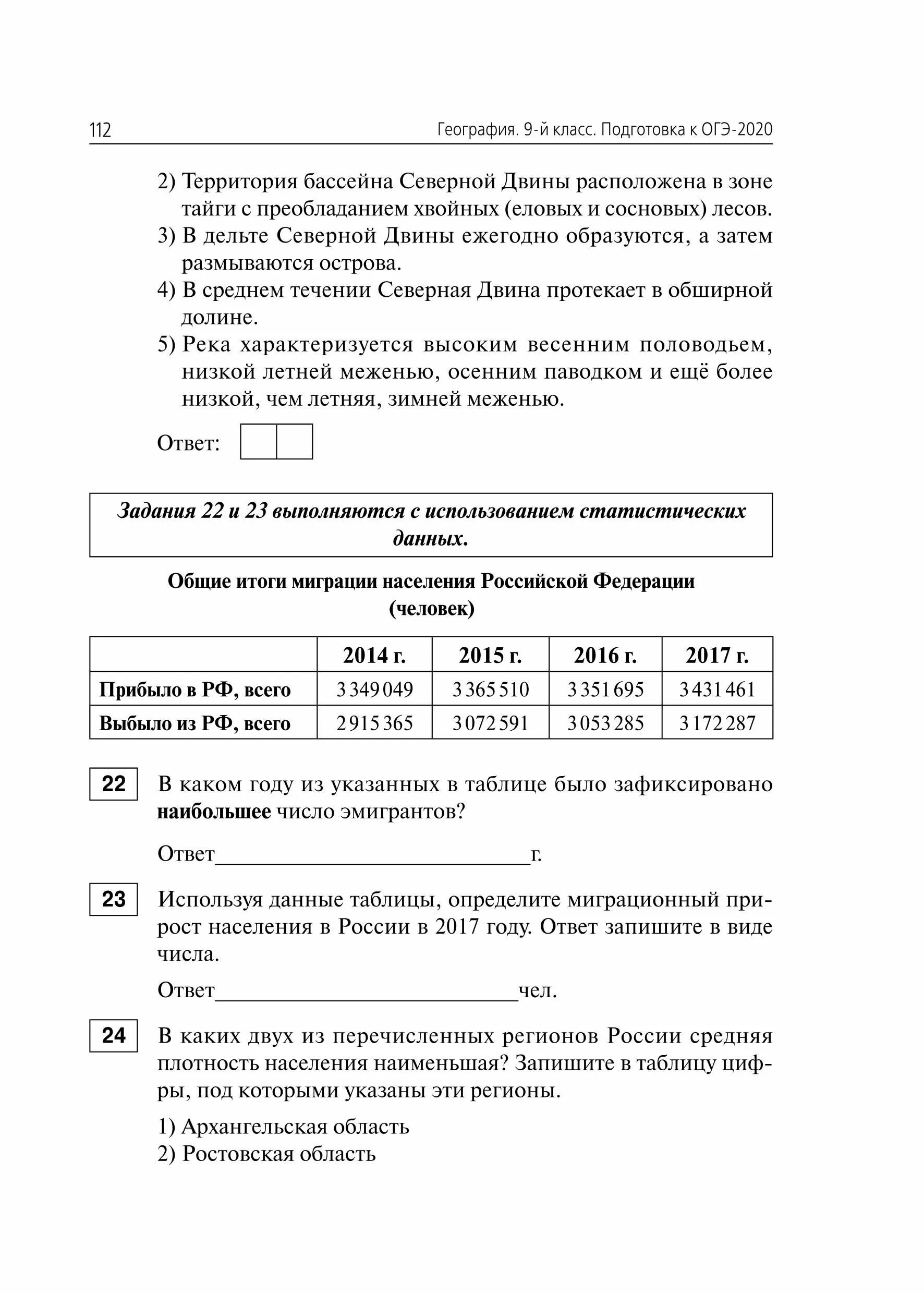 Огэ по географии 2021. Подготовка к ОГЭ 9 класс география. Демоверсия по географии. ОГЭ по географии 9 класс демоверсия. География ОГЭ 2021.