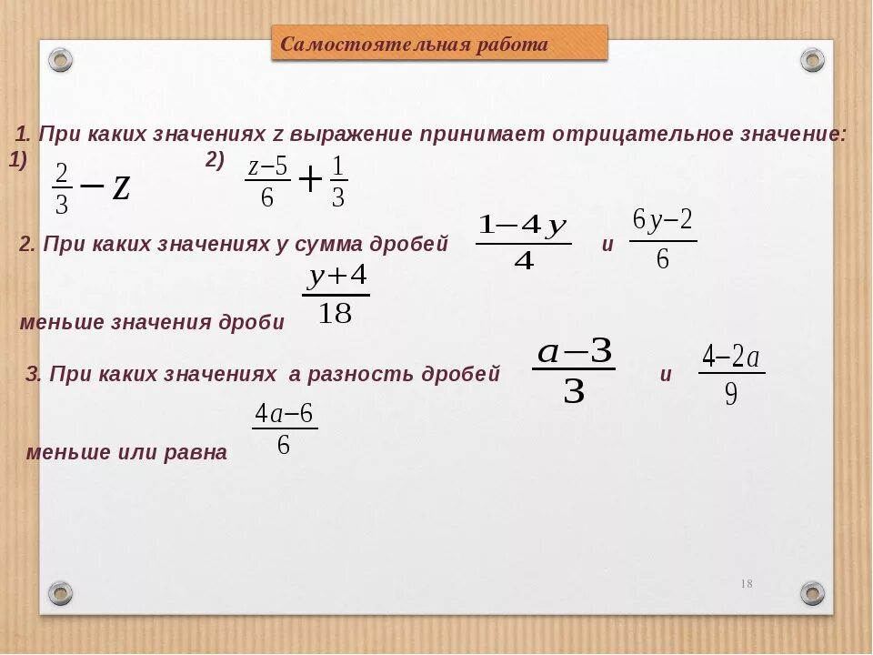 Какое значение больше