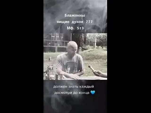 Что есть нищие духом