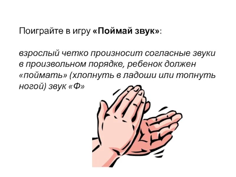 Ладоши число