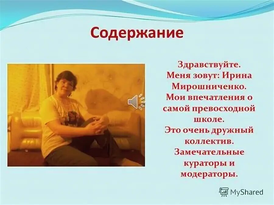 содержание здравствовать. содержание здравствовать. здравствуйте дети книга. здравствуй мир 4 часть содержание. прощание с осенью книга.