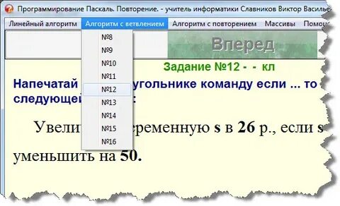 Повторение программирование