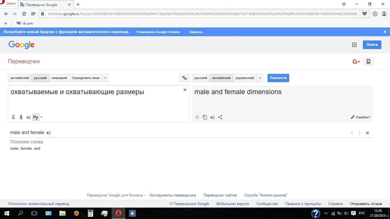 Гугол переводчик с руского на турецкий. Переводчик. Гугл транслейт. Гугл переводчик фото. Гугл переводчик Скриншот.