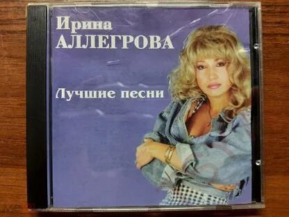 Слушать музыку песни аллегровой