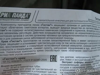 Аннотация крема