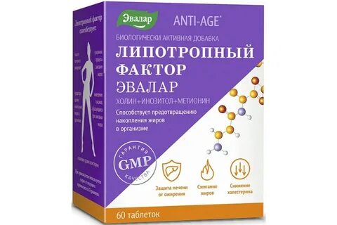 Липотропный фактор применение