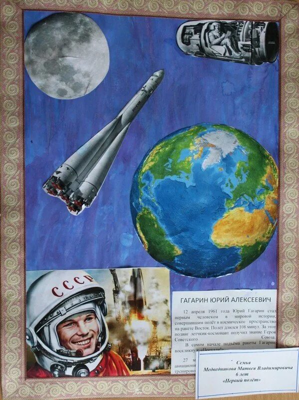 Конкурс рисунков Гагарин первый. Рисунок на тему космос Гагарин. Гагаринские чтения рисунки. Рисунок на тему Гагаринские чтения. Конкурс гагарин в мире