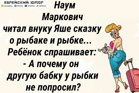 Еврей с любовницей и таракан