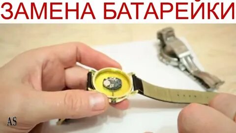 Как поменять батарейку на настенных часах